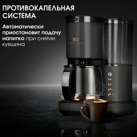 Кофеварка капельная с кофемолкой BQ (БИ-КЬЮ) CM7002, 800 Вт, объем 1,25 л, поддержание температуры, 86199516 - фото 5