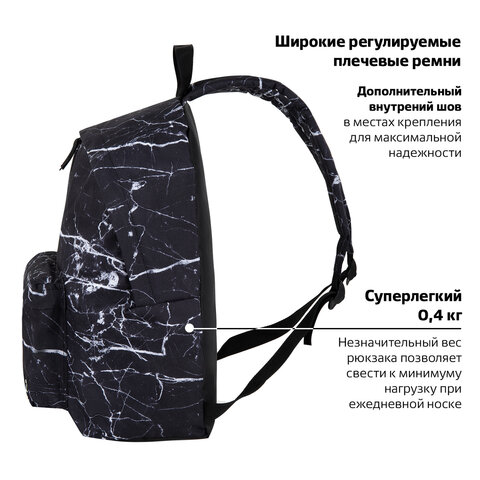 Рюкзак BRAUBERG СИТИ-ФОРМАТ универсальный, "Black marble", черный, 41х32х14 см, 270790 - фото 9