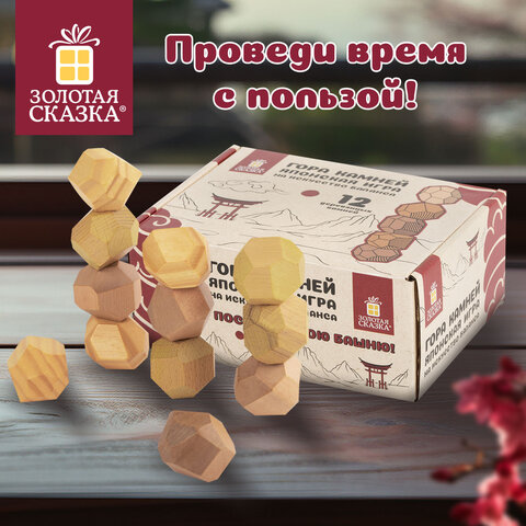 Балансир-головоломка "Башня Туми Иши", 12 деревянных камней, ЗОЛОТАЯ СКАЗКА, 665258 - фото 20