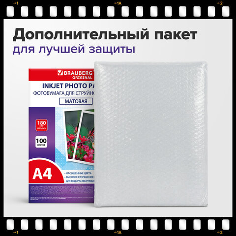 Фотобумага матовая, А4, 180 г/м2, односторонняя, 100 листов, ПАКЕТ, BRAUBERG ORIGINAL, 364430 - фото 13