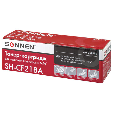 Картридж лазерный SONNEN (SH-CF218A) для HP LaserJet M132/M104, ВЫСШЕЕ КАЧЕСТВО, ресурс 1400 стр., 362916 - фото 4
