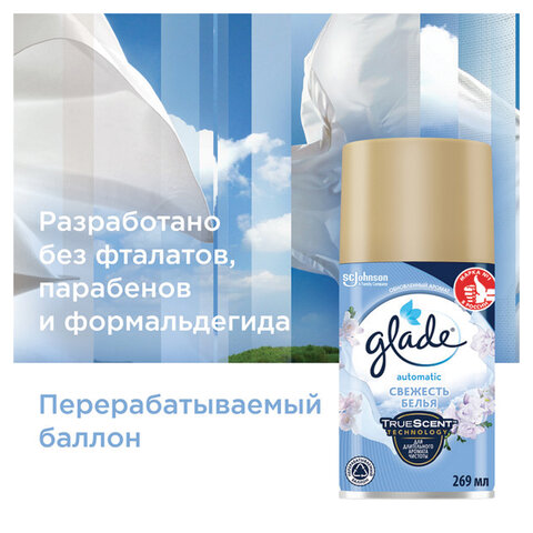 Сменный баллон 269 мл, GLADE "Свежесть белья" для автоматических освежителей, 864976 - фото 7