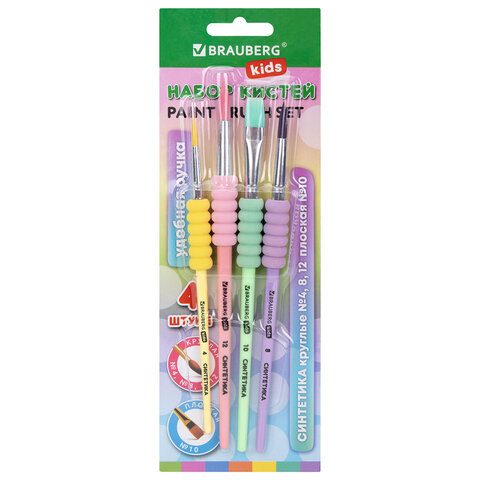 Кисти c EVA-вставкой НАБОР 4 шт. (синтетика круглые №4, 8, 12; плоская №10), блистер BRAUBERG KIDS, 201095 - фото 1