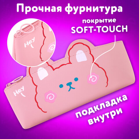 Пенал ЮНЛАНДИЯ ЮНИОР, 1 отделение, искусственная кожа, "Pink bear", 20х9х7 см, 273818 - фото 9
