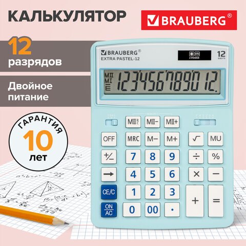 Калькулятор настольный BRAUBERG EXTRA PASTEL-12-LB (206x155 мм), 12 разрядов, двойное питание, ГОЛУБОЙ, 250486 - фото 13