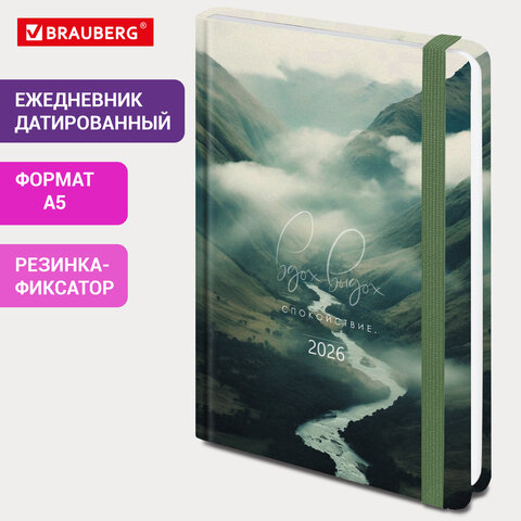 Ежедневник датированный 2026 с резинкой 145х203 мм, А5, BRAUBERG, твердый, "Спокойствие", 117343 - фото 10