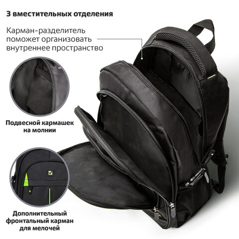 Рюкзак BRAUBERG TITANIUM универсальный, 3 отделения, черный, салатовые вставки, 45х28х18 см, 270766 - фото 9
