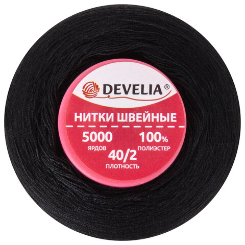 Нитки швейные 40/2 5000 ярд. (4572 м), 1 шт. черные, DEVELIA (ДЕВЕЛИЯ), 665621 - фото 3