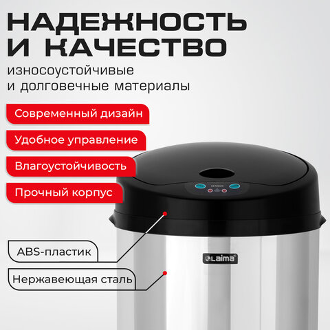 Ведро для мусора СЕНСОРНОЕ 12 л, нержавеющая сталь, черная матовая крышка, питание от 4-х батареек AA (не входят в комплект), LAIMA, 609326 - фото 23