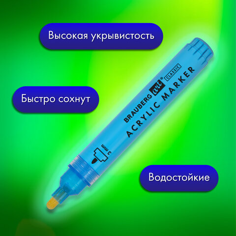 Маркеры акриловые для рисования и хобби, 12 ярких цветов, линия 3 мм, BRAUBERG ART CLASSIC, 152525 - фото 11