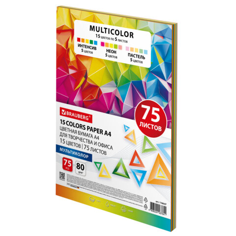 Бумага цветная 15 цветов BRAUBERG MULTICOLOR А4, 80 г/м2, 75 л. (15 цветов x 5 листов), 116647 - фото 1
