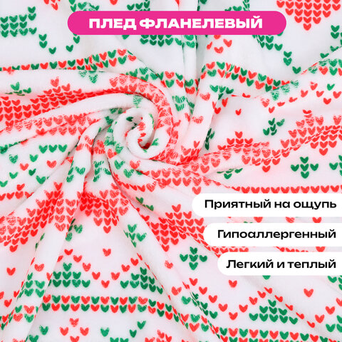 Плед новогодний 200х220 см, с изображением ОЛЕНЕЙ, полиэстер, 210 г/м2, ЗОЛОТАЯ СКАЗКА, 592533 - фото 10