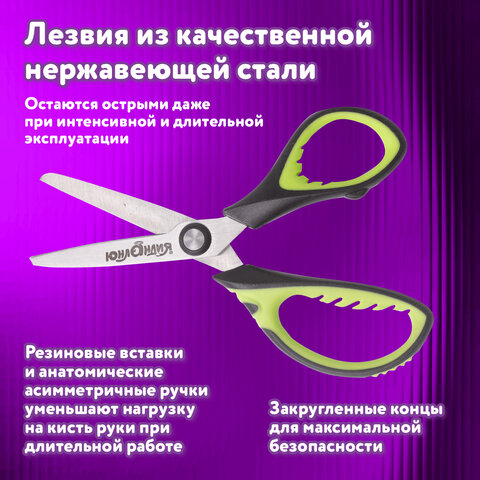 Ножницы ЮНЛАНДИЯ "BASIC", 140 мм, ребристые резиновые вставки, черно-салатовые, европодвес, 236990 - фото 14
