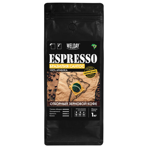 Кофе в зернах WELDAY (ВЭЛДЭЙ) "ESPRESSO БРАЗИЛИЯ САНТОС" 1 кг, арабика 100%, 624401 - фото 1
