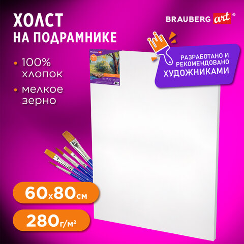 Холст на подрамнике BRAUBERG ART DEBUT, 60х80см, 280 г/м2, грунт, 100% хлопок, мелкое зерно, 191647 - фото 8