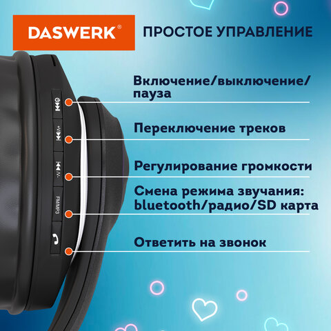 Наушники беспроводные игровые накладные, с ушками, светящиеся, черные DASWERK STN-28, 513803 - фото 10