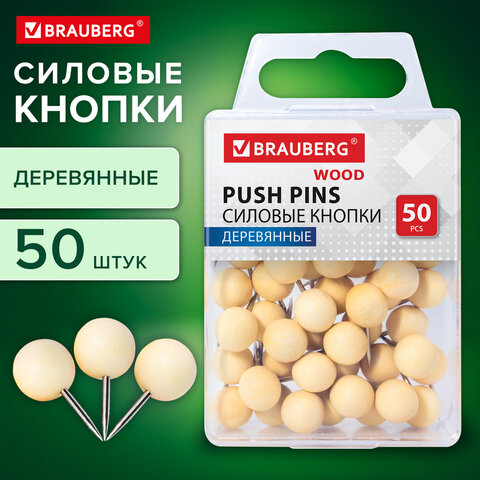 Силовые кнопки-гвоздики BRAUBERG WOOD, деревянные (шарики), 50 штук, 10 мм, 272761 - фото 6