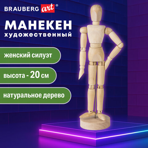 Манекен человека художественный BRAUBERG ART CLASSIC, женский, дерево, высота 20 см., 191288 - фото 7