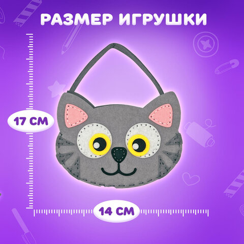 Набор для шитья сумочки из фетра "Котик", ЮНЛАНДИЯ, 664496 - фото 10