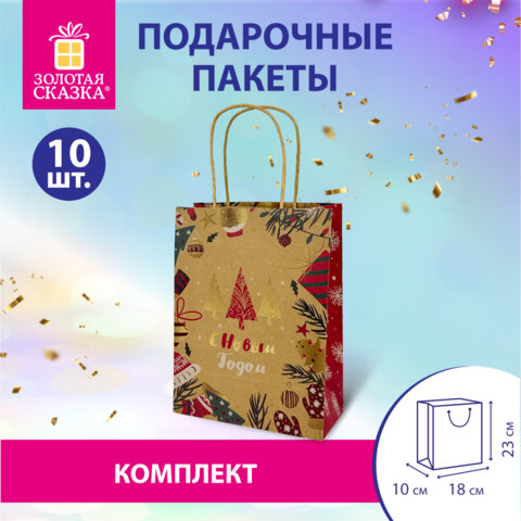 Пакет подарочный КОМПЛЕКТ 10 штук новогодний 18x10x23 см, "Merry Christmas", ЗОЛОТАЯ СКАЗКА, 592125 - фото 8