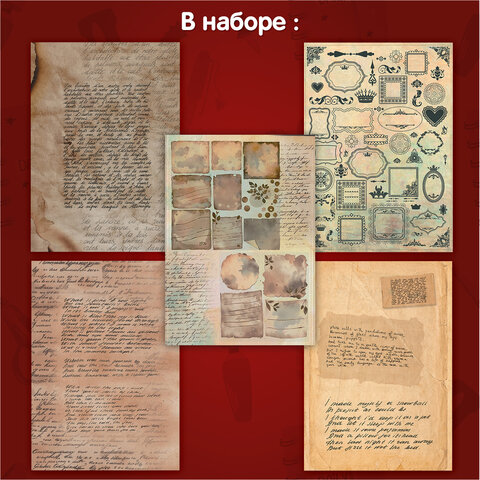 Бумага для скрапбукинга 15х21 см "Старая бумага", односторонняя, 30 листов, 90 г/м2, ОСТРОВ СОКРОВИЩ, 665447 - фото 9