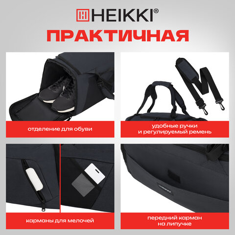 Сумка спортивная HEIKKI TRAVEL (ХЕЙКИ) с отделением для обуви, 7 карманов, темно-серая, 23х48х25 см, 272628 - фото 21