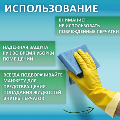 Перчатки МНОГОРАЗОВЫЕ латексные ОФИСМАГ, хлопчатобумажное напыление, размер XL (очень большой), желтые, вес 48 г, 604200 - фото 14