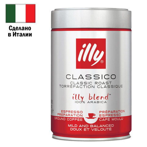 Кофе молотый ILLY "Classico" 250 г в жестяной банке, арабика 100%, ИТАЛИЯ, 43 - фото 1