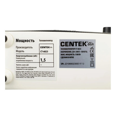 Тепловентилятор CENTEK CT-6023, 1500 Вт, 3 режима работы, белый - фото 9