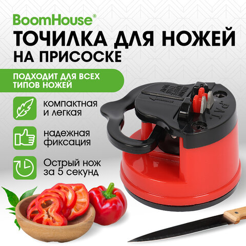 Точилка для ножей (ножеточка) ручная, на присоске, BOOMHOUSE (БУМХАУС), 701625 - фото 4