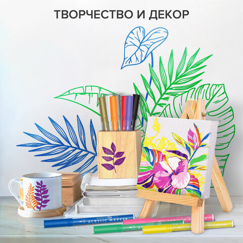 Маркеры акриловые для рисования и хобби BRAUBERG ART CLASSIC, НАБОР 12 цветов, наконечник 0,7 мм, 152152 - фото 12