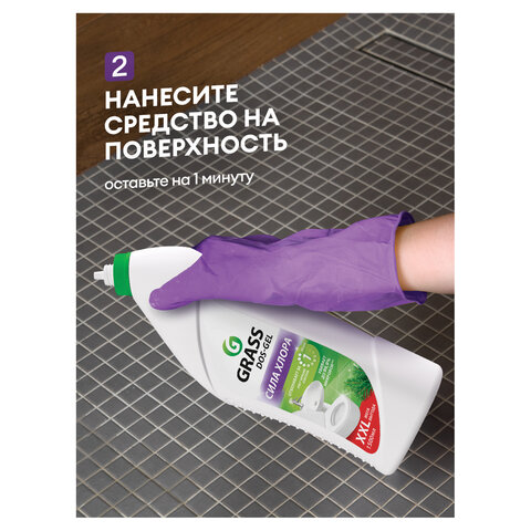 Средство для уборки сантехники и туалета дезинфицирующее 1,5 л GRASS DOS-GEL СИЛА ХЛОРА, 125805 - фото 8