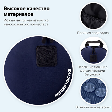 Рюкзак BRAUBERG POSITIVE универсальный, карман-антивор, "Dark blue", 42х28х14 см, 270775 - фото 16