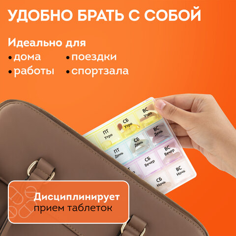 ТАБЛЕТНИЦА / Контейнер для лекарств и витаминов "7 дней/4 приема", ПРОЗРАЧНЫЙ, DASWERK (ДАСВЕРК), 630845 - фото 12