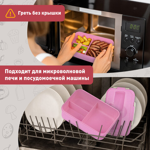 Ланч-бокс контейнер, 1 секция, 3 отделения, 1,4 л, ложка, вилка, 8х21х14 см, розовый, JOYLUX (ДЖОЙЛЮКС) ECO, 609345 - фото 14