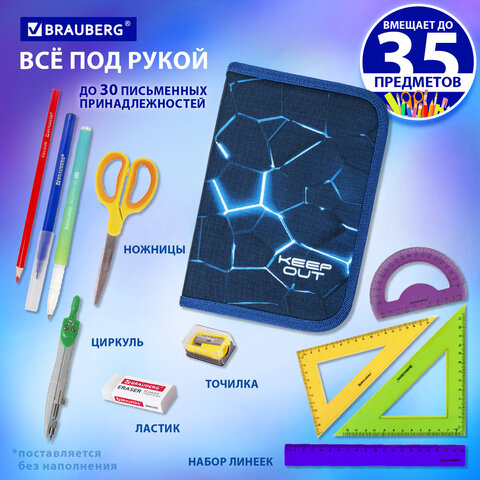 Пенал BRAUBERG, 1 отделение, 2 откидные планки, полиэстер, 21х14 см, Digital lava, 272320 - фото 10