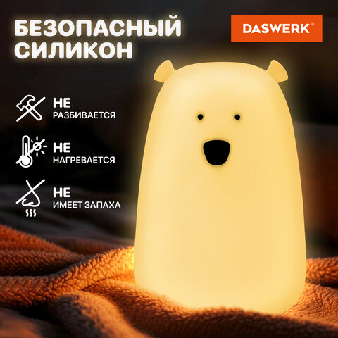 Ночник силиконовый LED "Медведь" 111x111x160 мм, белый свет/RGB, таймер, USB, аккумулятор 1200 мАч, DASWERK (ДАСВЕРК), 238938 - фото 10