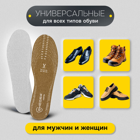 Стельки для обуви из НАТУРАЛЬНОЙ ПРОБКИ, УНИВЕРСАЛЬНЫЙ размер 34-45 / EU 35-46, с линиями выреза, SHEGRA (ШЕГРА), 700734 - фото 12
