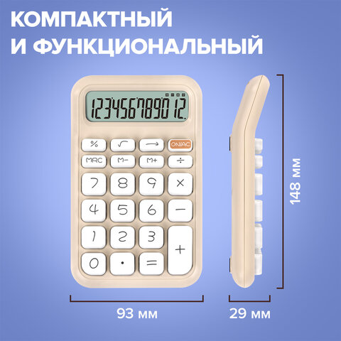 Калькулятор настольный BRAUBERG KW-500-BG (93x148 мм), 3D-кнопки, 12 разрядов, бежевый, 272955 - фото 12