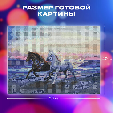Картина стразами (алмазная мозаика) 40х50 см, ОСТРОВ СОКРОВИЩ "Бегущие по волнам", на подрамнике, 662428 - фото 12