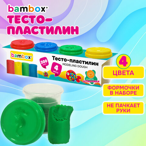 Тесто-пластилин для лепки СУПЕР ПЛАСТИЧНОЕ, 4 цвета, 200 г, крышки-штампики, BAMBOX (БАМБОКС), 107247 - фото 7