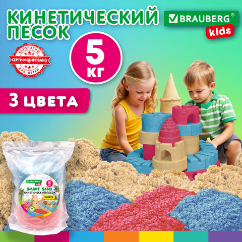 Песок для лепки кинетический, 3 цвета, 5000 г, пакет, BRAUBERG KIDS, 666007 - фото 2