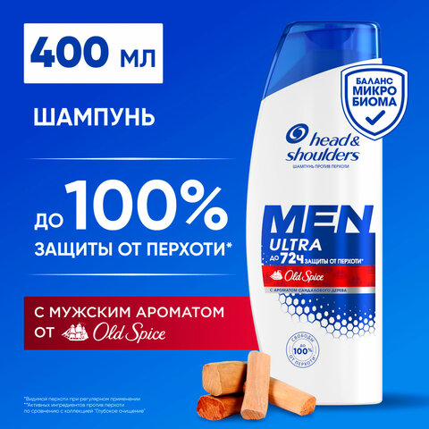 Шампунь от перхоти 400 мл, HEAD&SHOULDERS (Хэд энд Шолдерс) "Аромат Old Spice", 737676 - фото 6