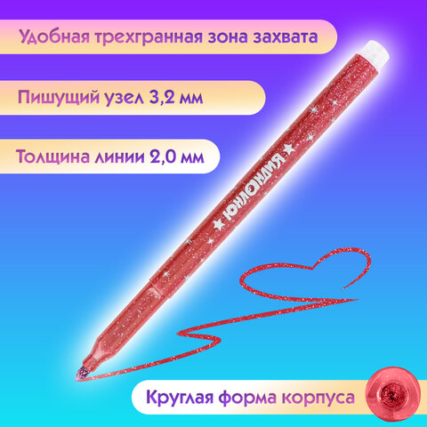 Фломастеры с блестками ЮНЛАНДИЯ 6 цветов, "ЮНЫЙ ВОЛШЕБНИК", ударопрочный наконечник, вентилируемый колпачок, картон, 151649 - фото 8