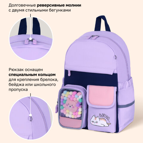 Рюкзак BRAUBERG PASTEL с термонашивками в комплекте, "Ленивый котик", сиреневый, 40х29х14 см, 271422 - фото 15