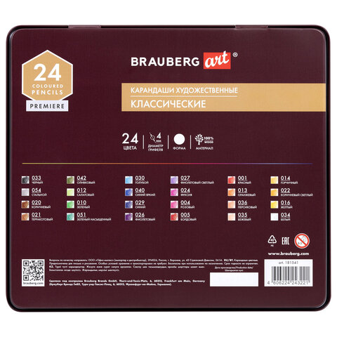 Карандаши цветные художественные BRAUBERG ART PREMIERE, 24 цвета, МЯГКИЙ грифель 4 мм, металл, 181541 - фото 3