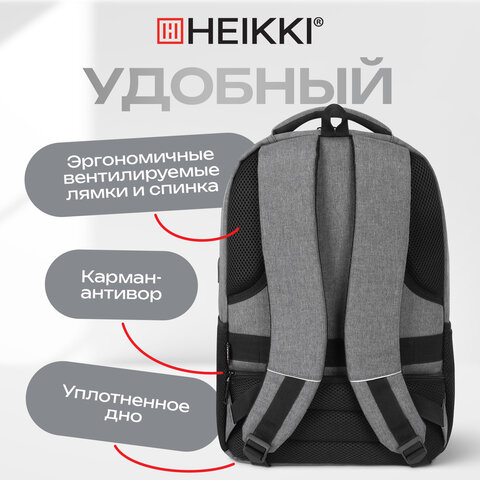 Рюкзак HEIKKI SECURE (ХЕЙКИ) универсальный, отделение для ноутбука, серый, 46x31x19 см, 273895 - фото 19