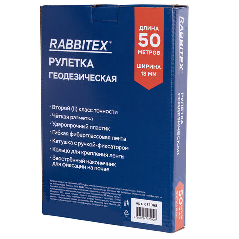 Рулетка геодезическая 50 м х 13 мм, лента фибергласс, открытый корпус, RABBITEX (РАББИТЕКС), 671368 - фото 2