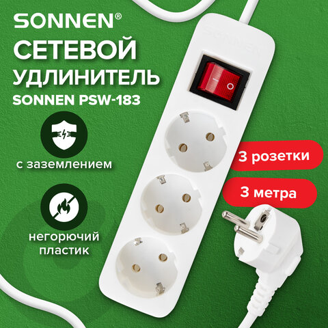 Удлинитель сетевой SONNEN PSW-303, 3 розетки c заземлением, выключатель 10 А, 3 м, белый, 513660 - фото 9
