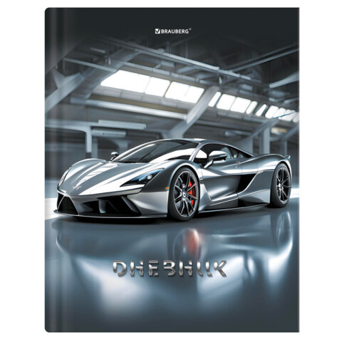 Дневник 5-11 класс 48 л., твердый, BRAUBERG, глянцевая ламинация, с подсказом, "Sport car", 107614 - фото 1